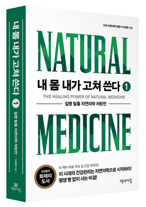 Dr. Pure Natural 책